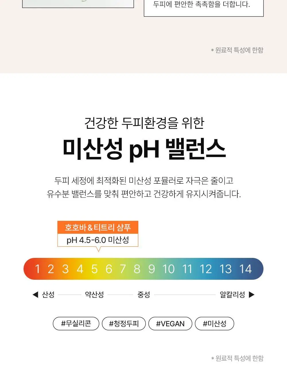 [지성/정수리샴푸]닥터올가 호호바티트리 샴푸 500ml 상세페이지 15